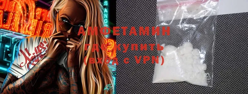 Amphetamine 98%  Беломорск 